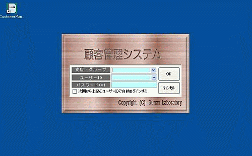 Customer Manager ver 1.0